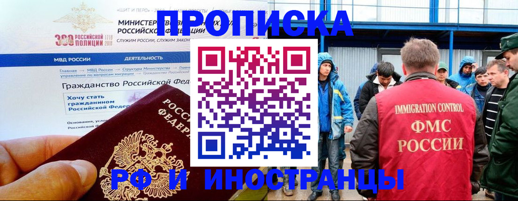 регистрация в Светогорске