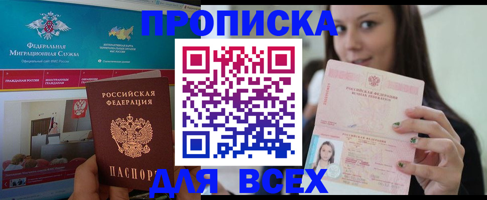 пропишу в квартире в Светогорске