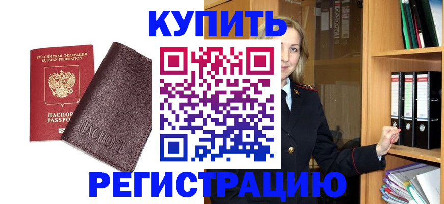 временная регистрация собственник в Светогорске