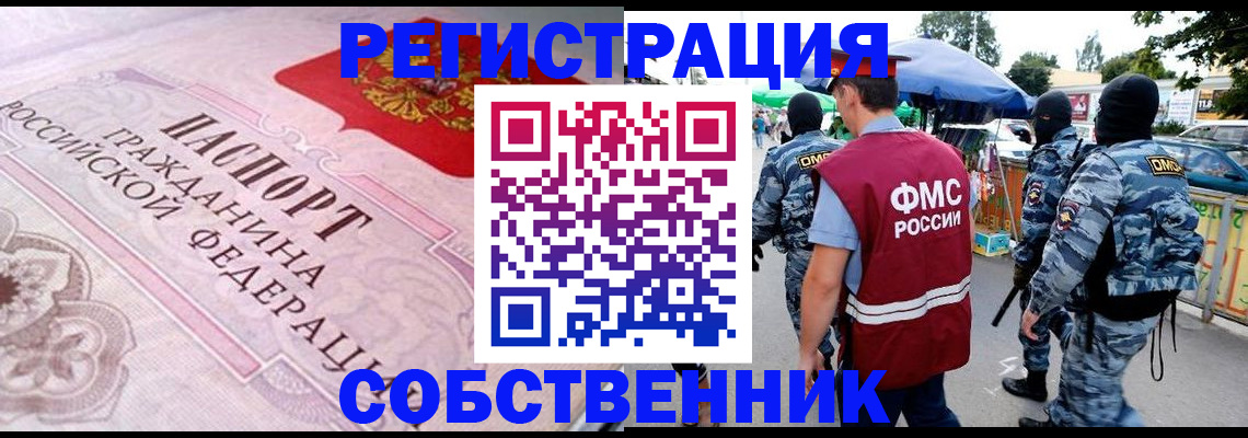 временная регистрация для всех в Светогорске