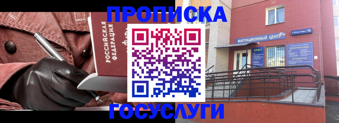временная регистрация госуслуги в Светогорске
