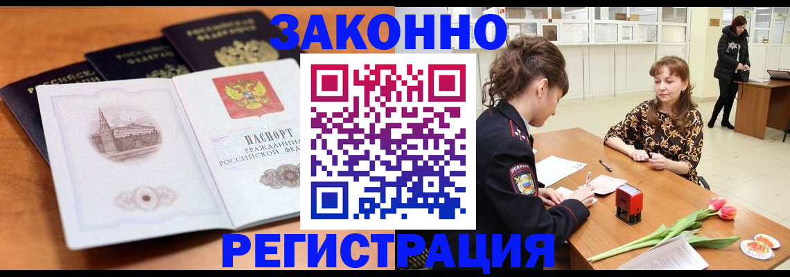 временная регистрация собственник в Светогорске