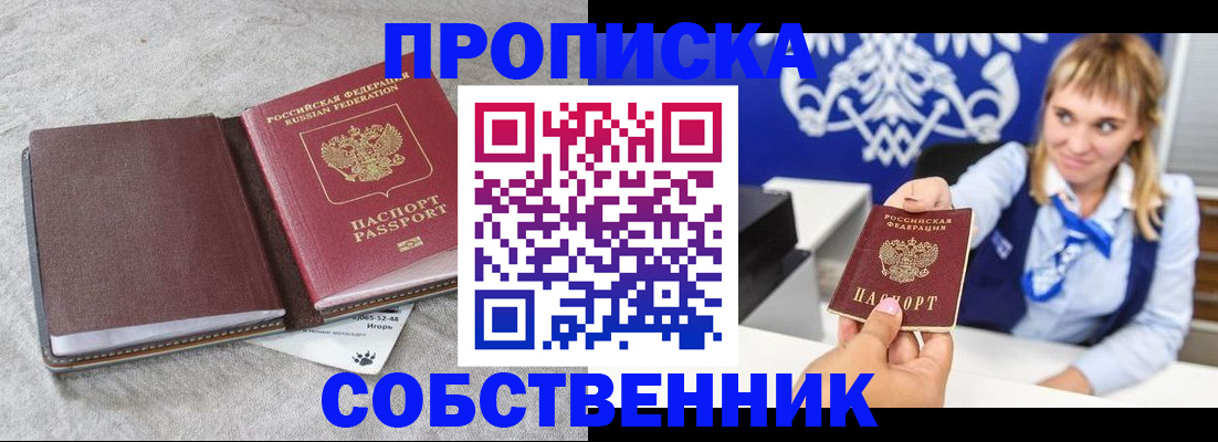 пропишу в квартире в Светогорске