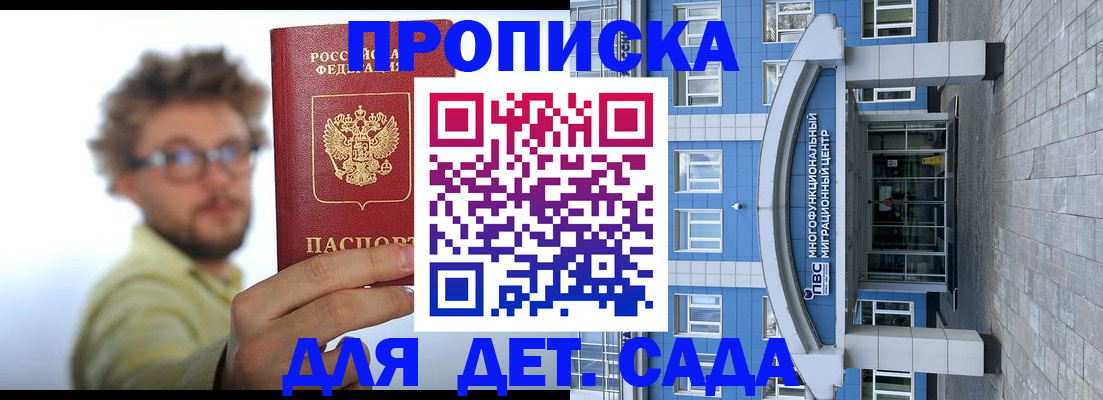 прописка от собственника в Светогорске