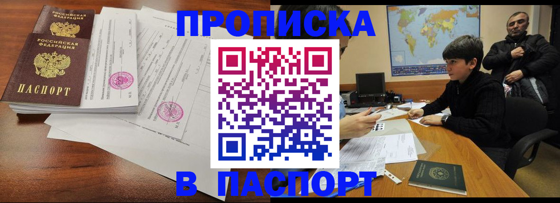 временная регистрация адрес в Светогорске
